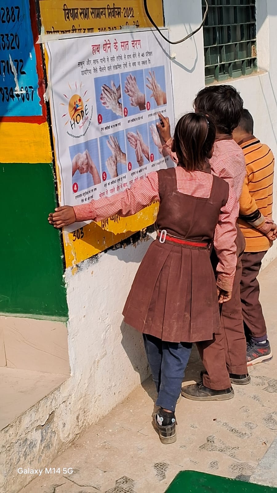 Sanitation at Govt. Primary School, Benti,19-12-2024